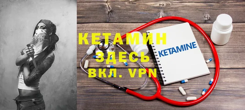 Кетамин ketamine  Кирсанов 