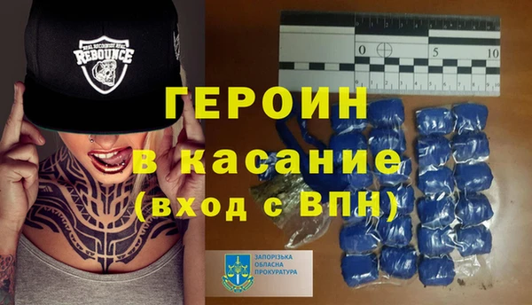 героин Михайловка