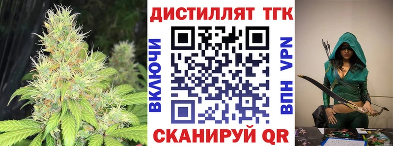 Дистиллят ТГК вейп с тгк  что такое наркотик  KRAKEN ССЫЛКА  Кирсанов 